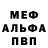 A-PVP Crystall Dima Murashko