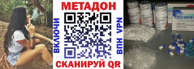 Метадон methadone  как найти   Балашиха 
